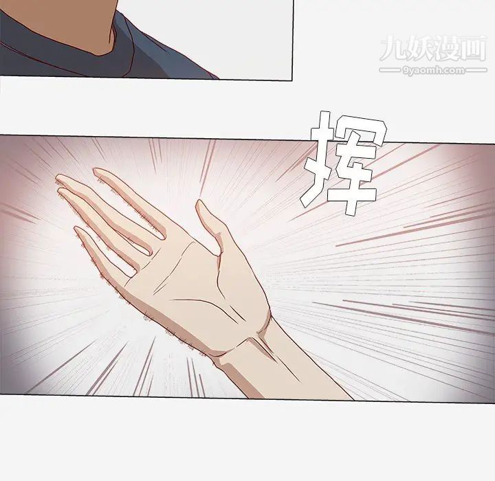 《王牌经纪人》漫画 第1话