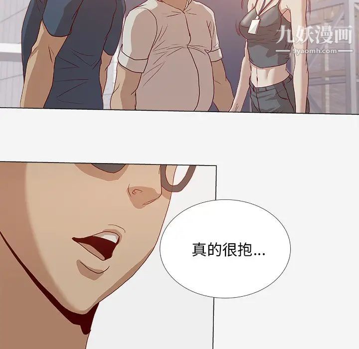 《王牌经纪人》漫画 第1话