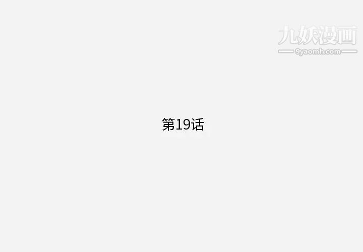 《王牌经纪人》漫画 第19话
