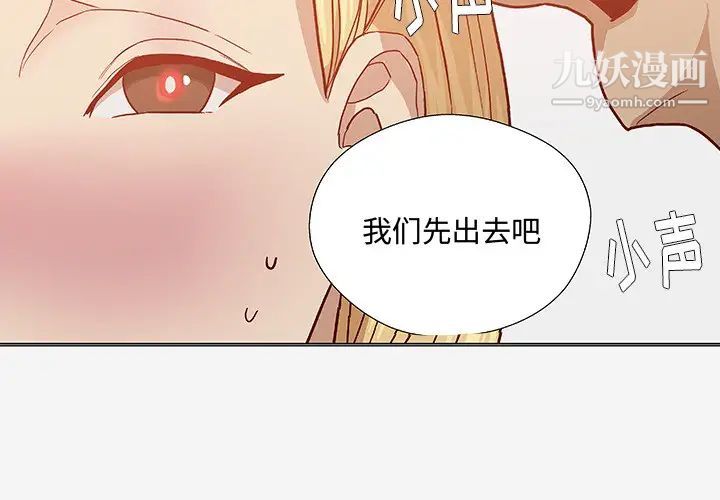 《王牌经纪人》漫画 第19话