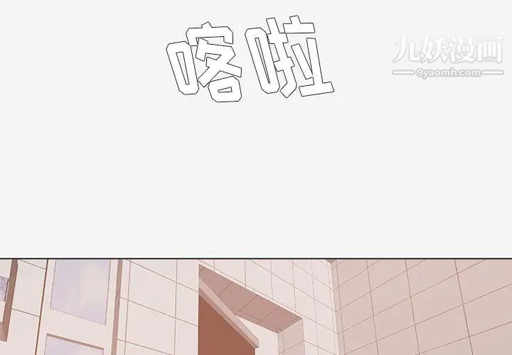 《王牌经纪人》漫画 第19话