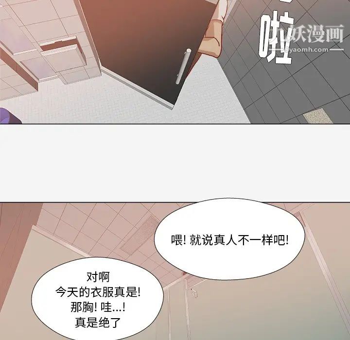 《王牌经纪人》漫画 第19话