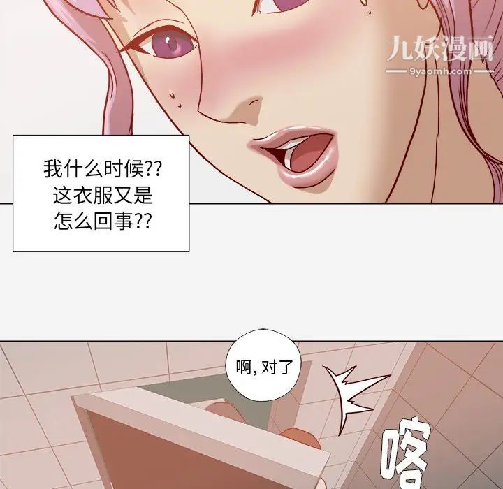 《王牌经纪人》漫画 第19话