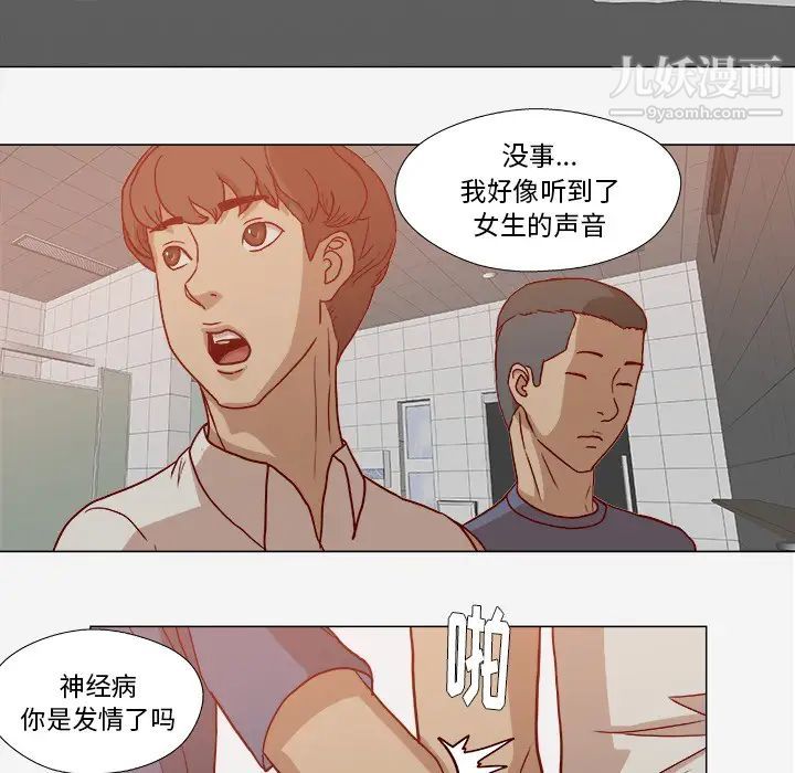 《王牌经纪人》漫画 第19话
