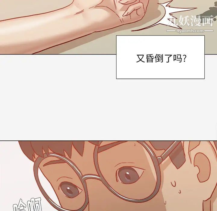 《王牌经纪人》漫画 第19话