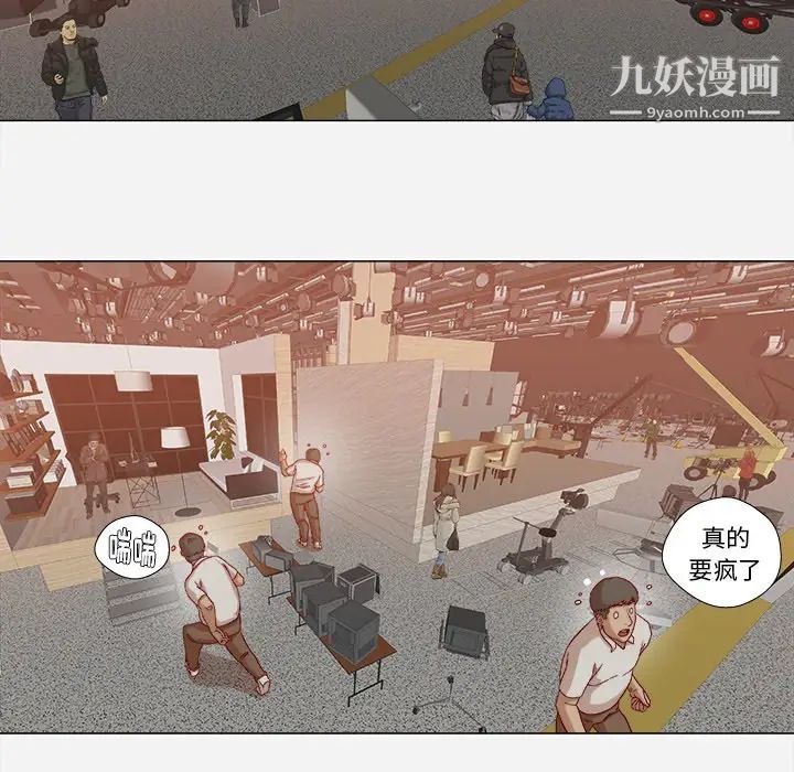 《王牌经纪人》漫画 第19话