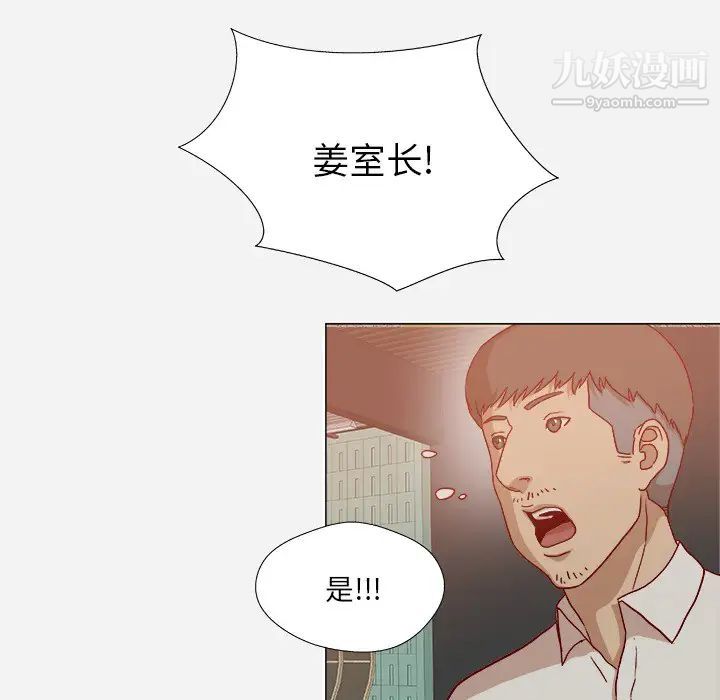 《王牌经纪人》漫画 第19话