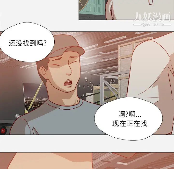 《王牌经纪人》漫画 第19话