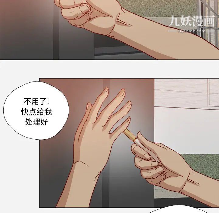《王牌经纪人》漫画 第19话