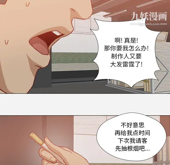 《王牌经纪人》漫画 第19话