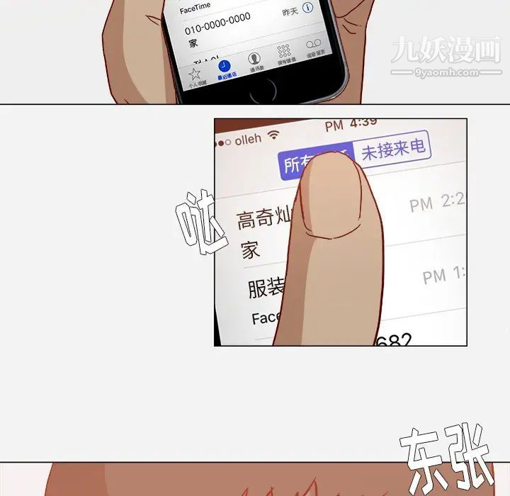 《王牌经纪人》漫画 第19话