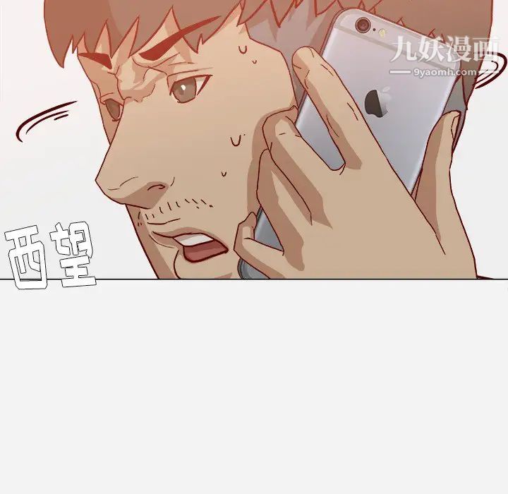 《王牌经纪人》漫画 第19话