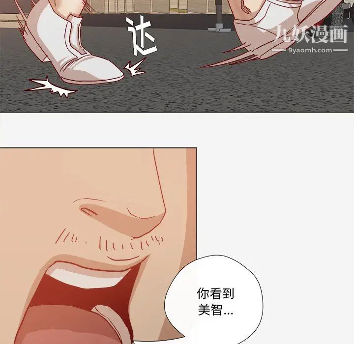 《王牌经纪人》漫画 第19话
