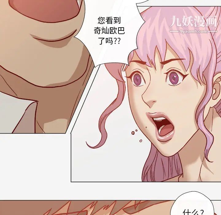 《王牌经纪人》漫画 第19话