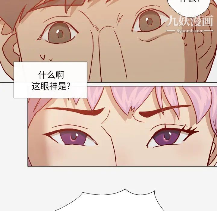 《王牌经纪人》漫画 第19话