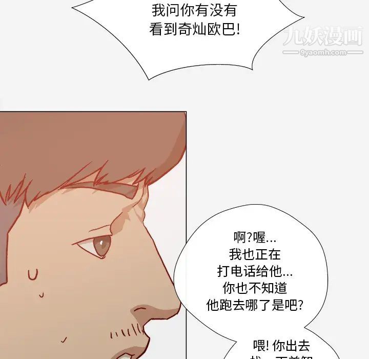 《王牌经纪人》漫画 第19话