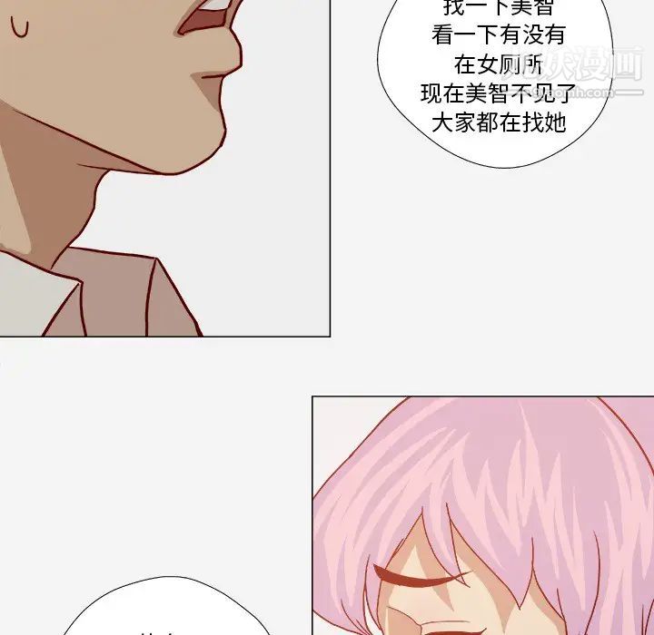 《王牌经纪人》漫画 第19话