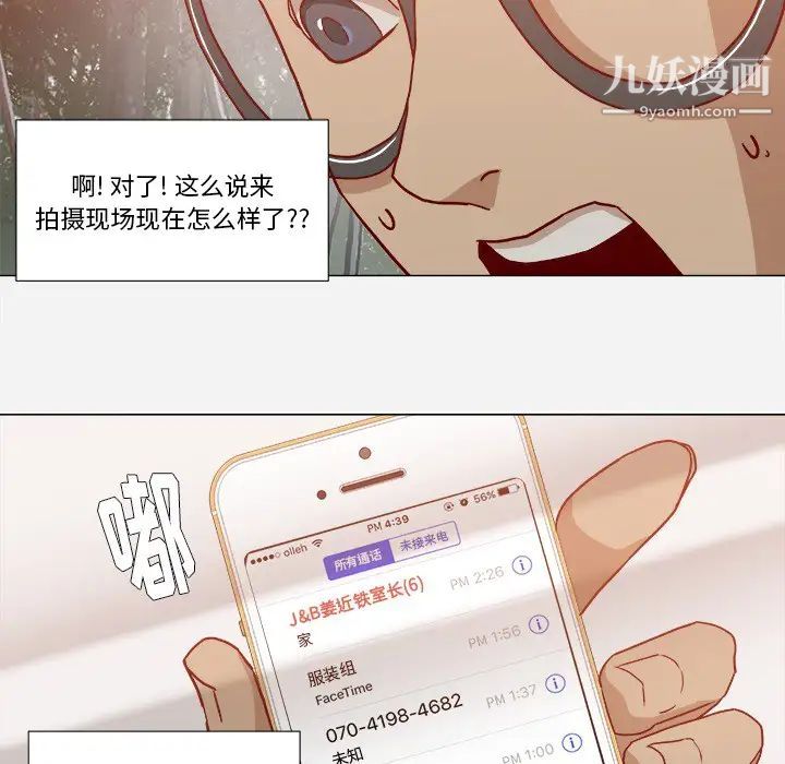 《王牌经纪人》漫画 第19话
