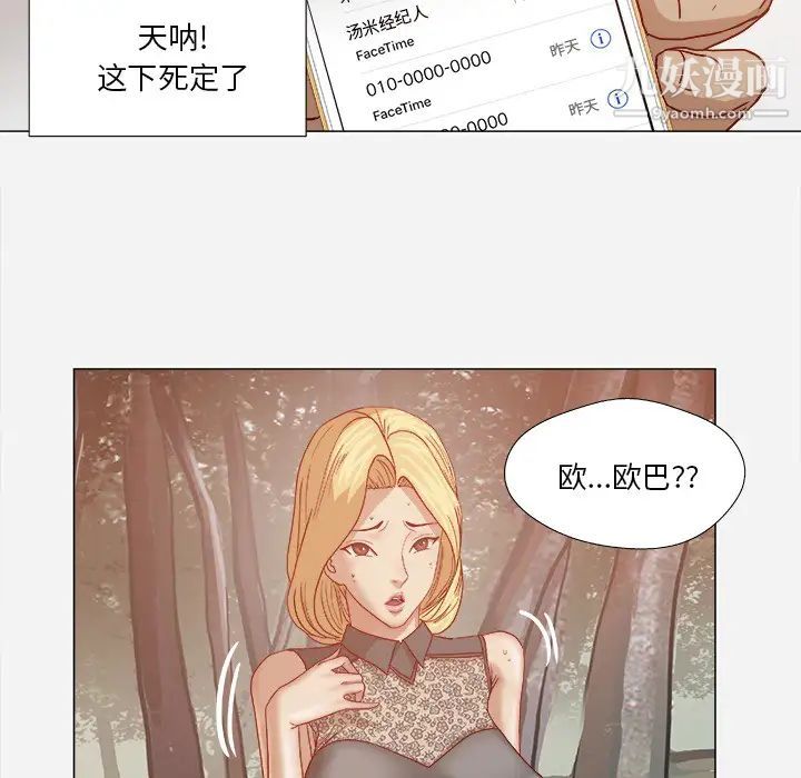 《王牌经纪人》漫画 第19话