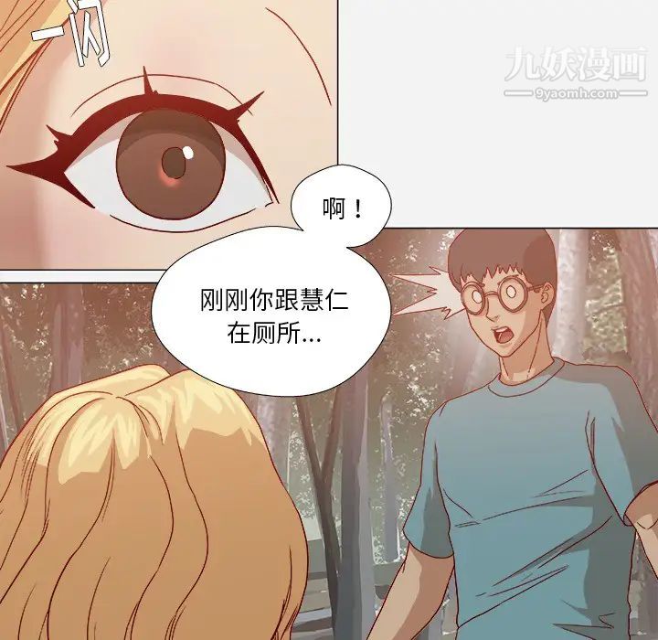 《王牌经纪人》漫画 第19话
