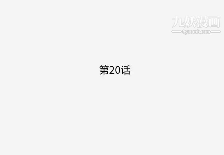 《王牌经纪人》漫画 第20话