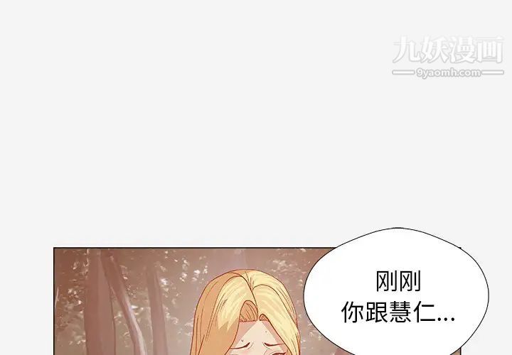 《王牌经纪人》漫画 第20话