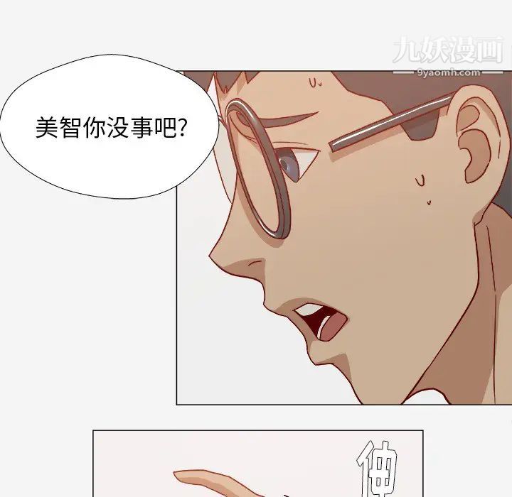 《王牌经纪人》漫画 第20话