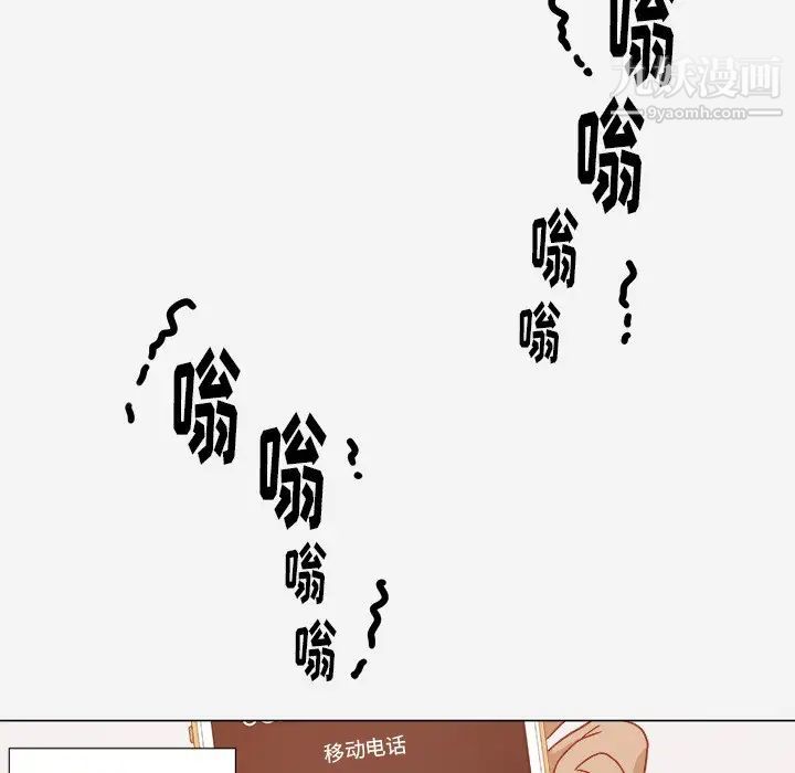 《王牌经纪人》漫画 第20话