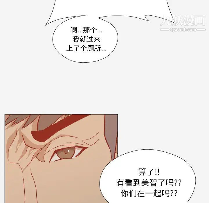 《王牌经纪人》漫画 第20话