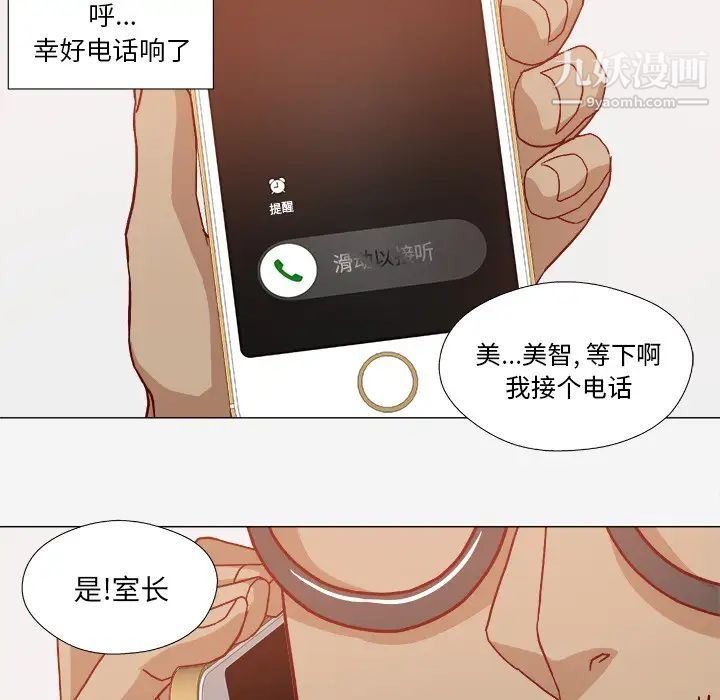 《王牌经纪人》漫画 第20话