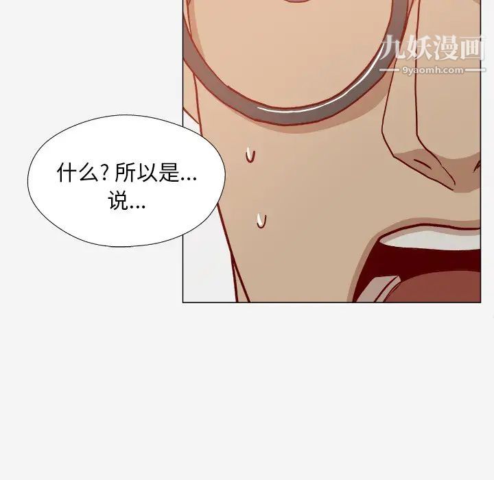 《王牌经纪人》漫画 第20话
