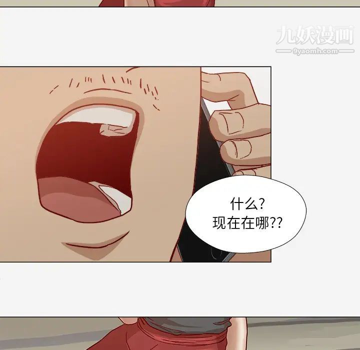 《王牌经纪人》漫画 第20话