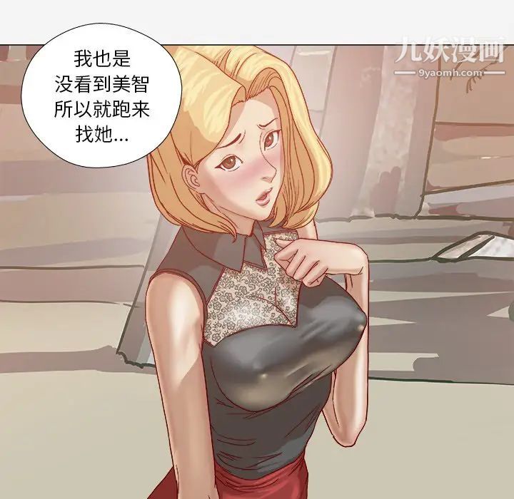《王牌经纪人》漫画 第20话