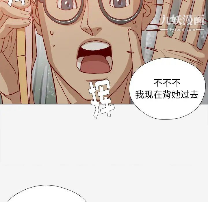 《王牌经纪人》漫画 第20话