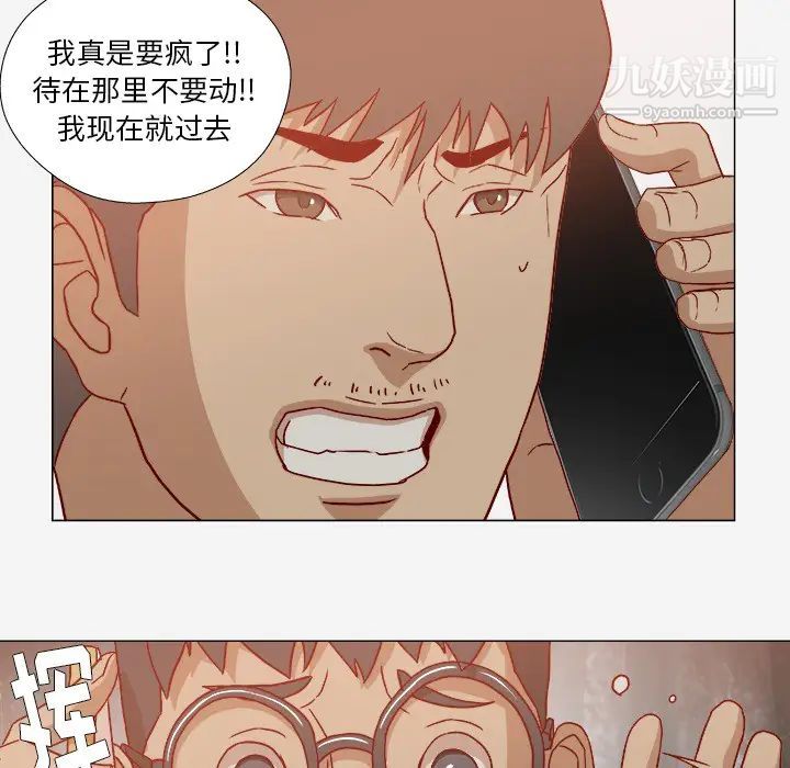 《王牌经纪人》漫画 第20话