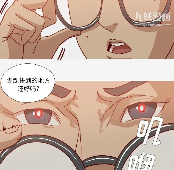 《王牌经纪人》漫画 第20话