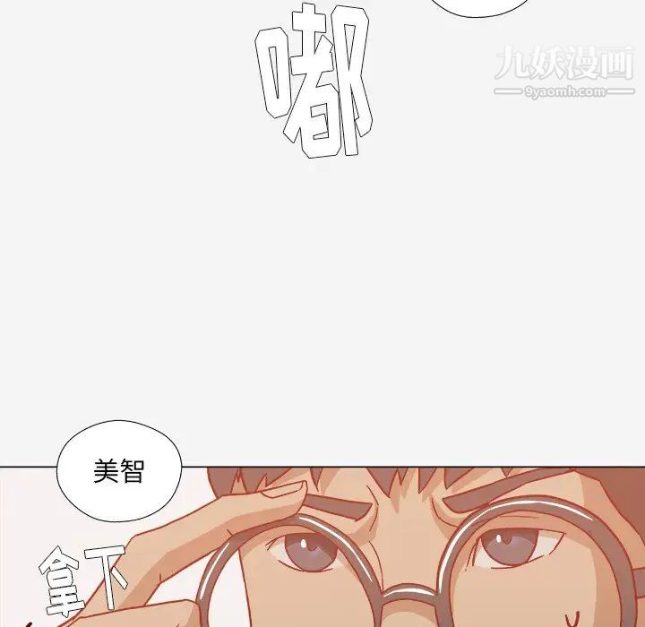 《王牌经纪人》漫画 第20话