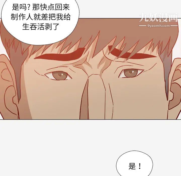 《王牌经纪人》漫画 第20话