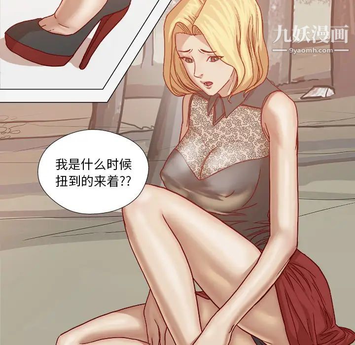 《王牌经纪人》漫画 第20话