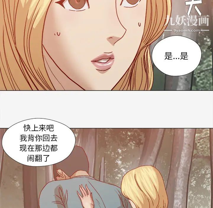 《王牌经纪人》漫画 第20话
