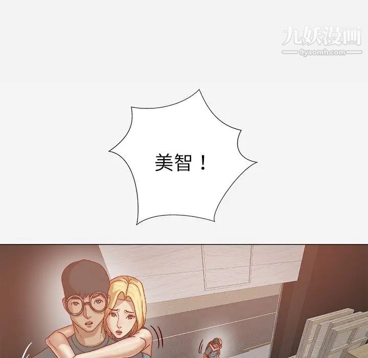 《王牌经纪人》漫画 第20话