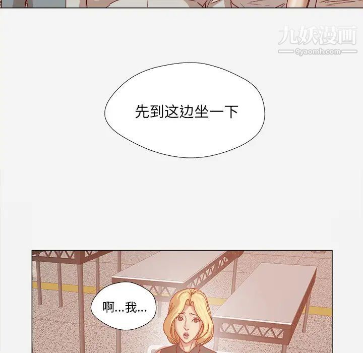 《王牌经纪人》漫画 第20话