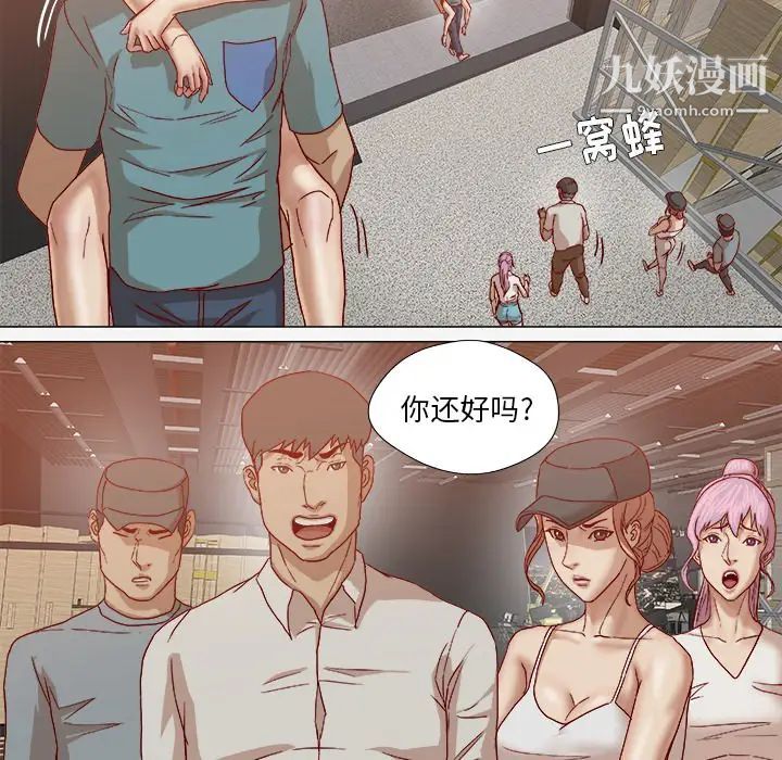 《王牌经纪人》漫画 第20话