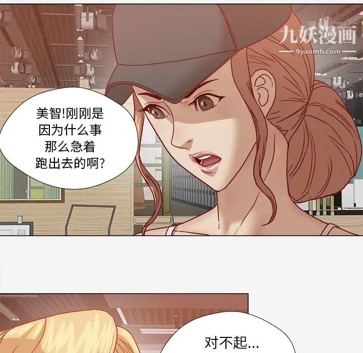 《王牌经纪人》漫画 第20话