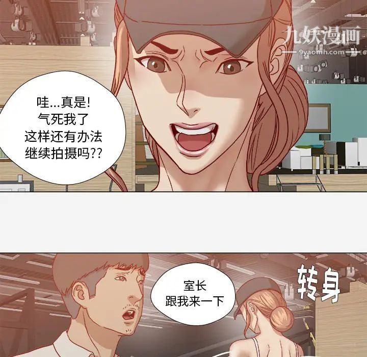 《王牌经纪人》漫画 第20话