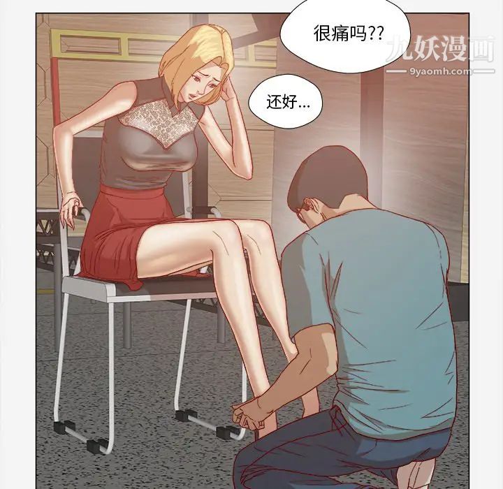 《王牌经纪人》漫画 第20话