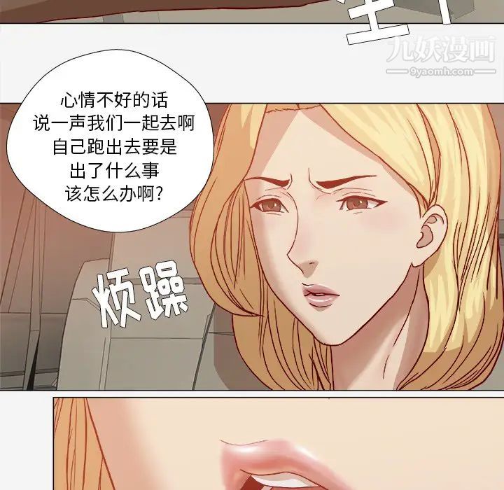 《王牌经纪人》漫画 第20话