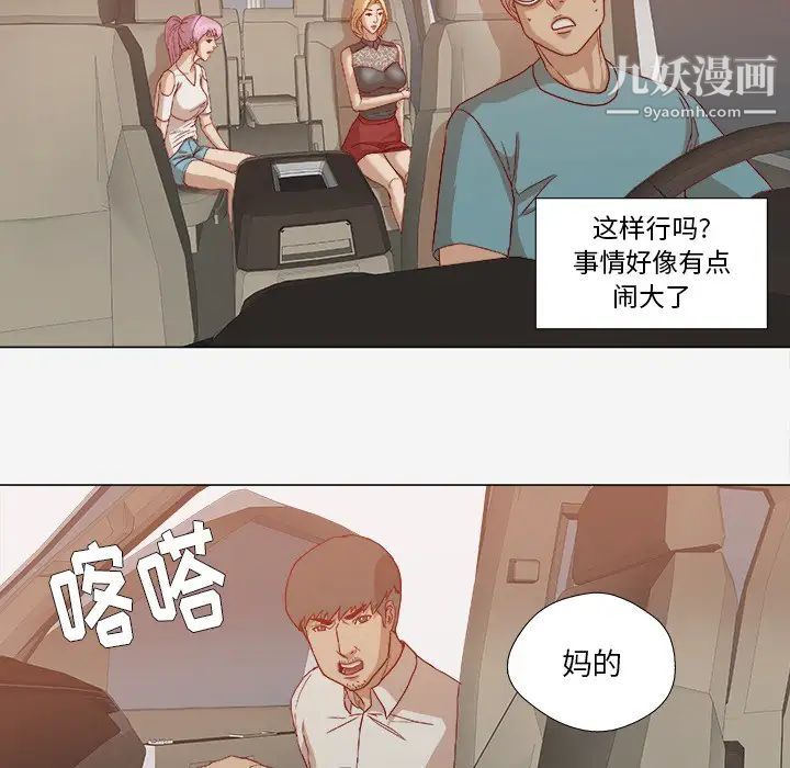 《王牌经纪人》漫画 第20话