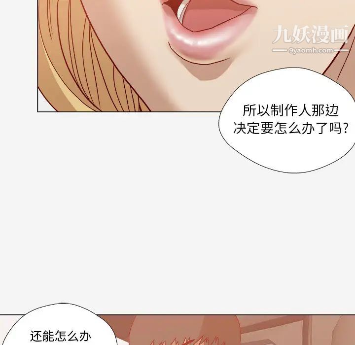 《王牌经纪人》漫画 第20话