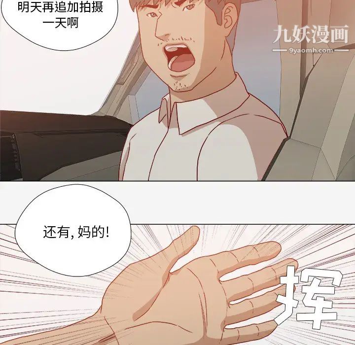 《王牌经纪人》漫画 第20话